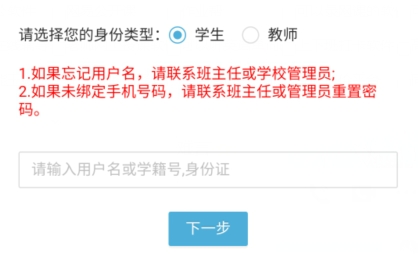 重慶綜合素質(zhì)評(píng)價(jià)app官方版