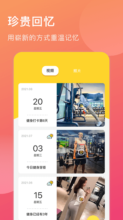NearMe云筆記最新版