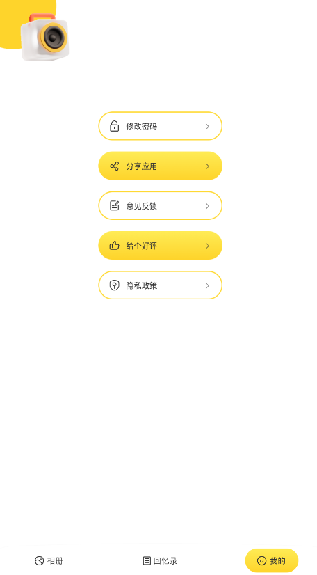 NearMe云筆記最新版