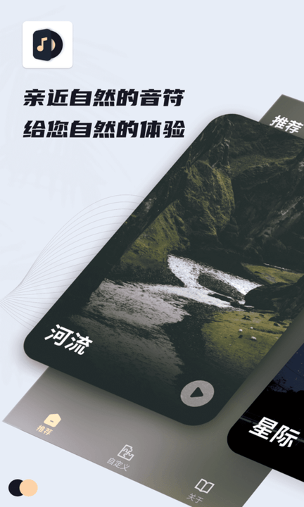 深度睡眠大師app最新版