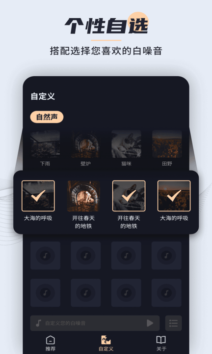 深度睡眠大師app最新版