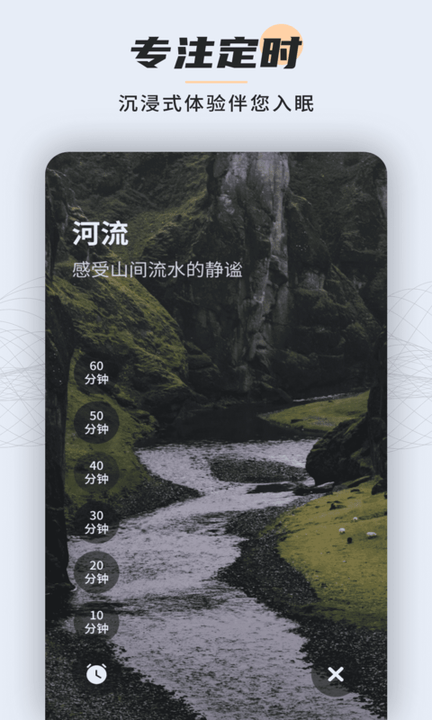 深度睡眠大師app最新版