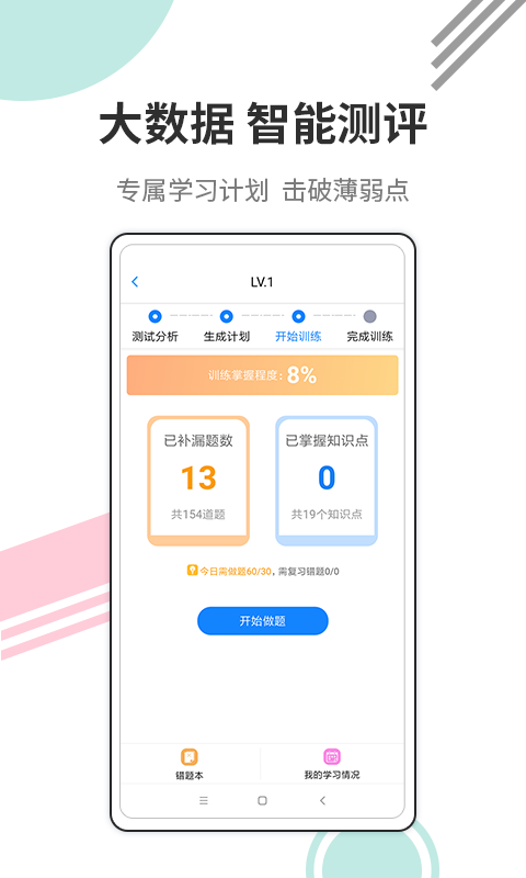 財會經(jīng)濟考試寶典app最新版