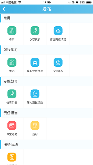 重慶綜合素質(zhì)評(píng)價(jià)app官方版
