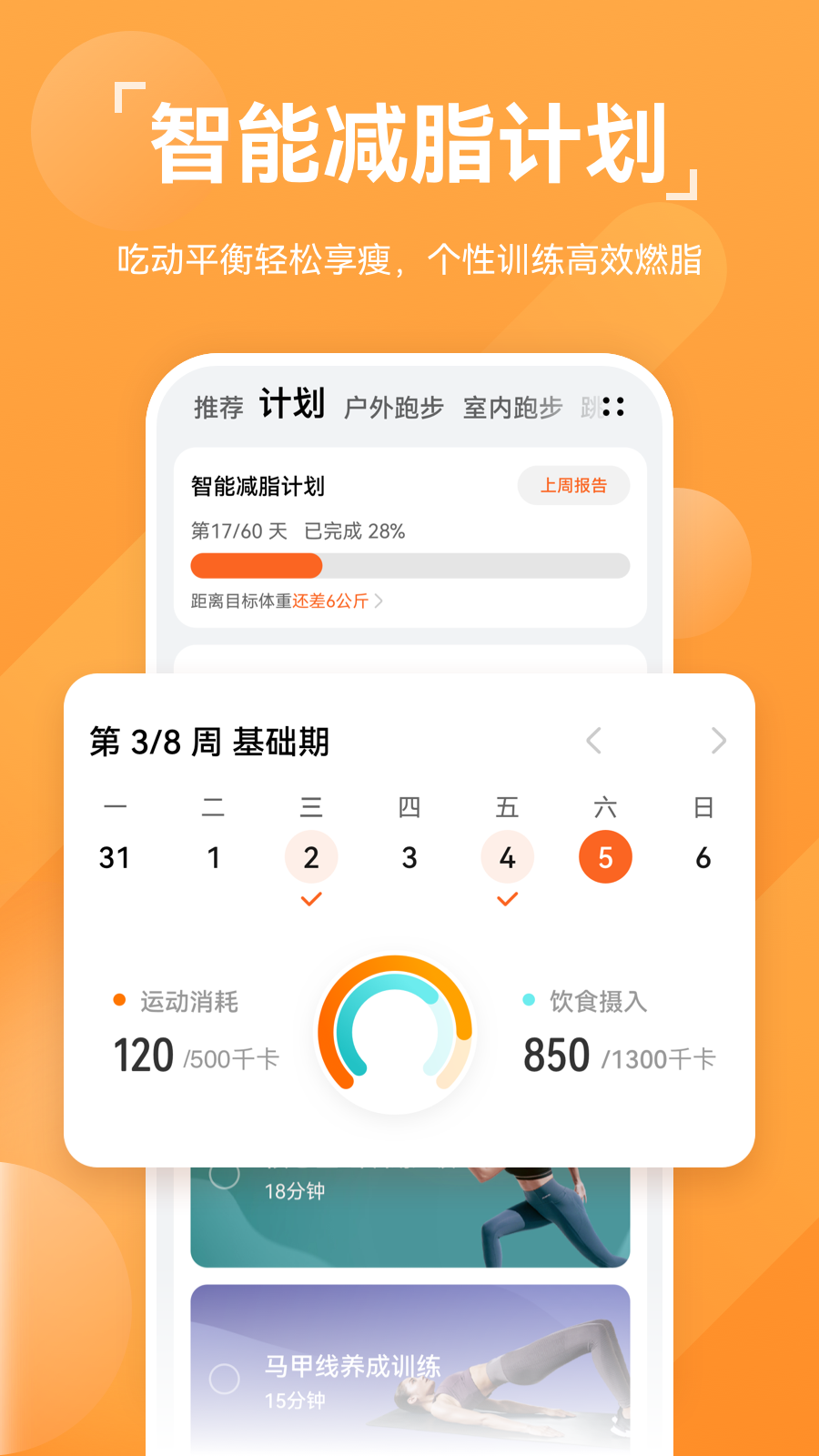 華為運動健康app最新版