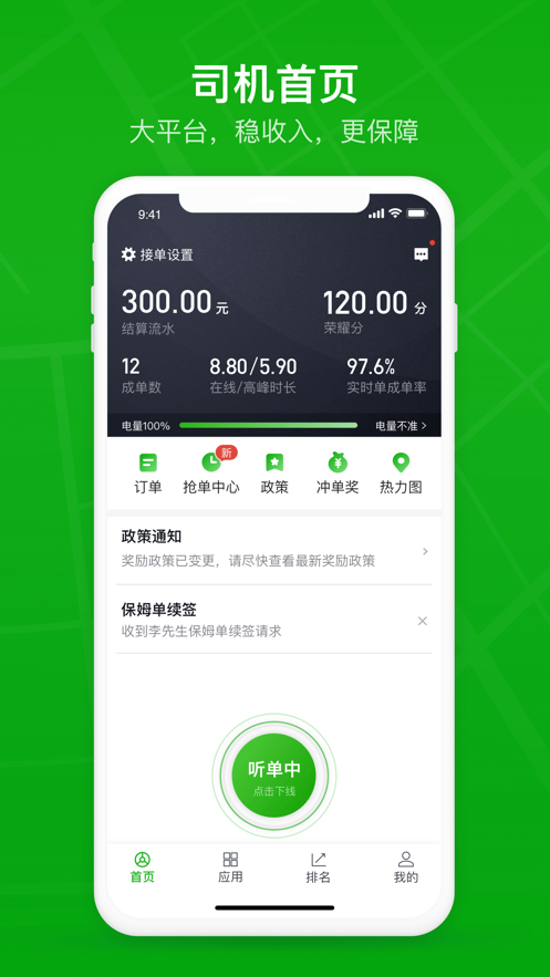 曹操司機(jī)經(jīng)典版app安卓版