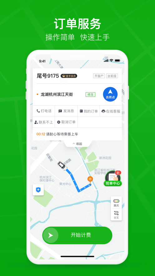 曹操司機(jī)經(jīng)典版app安卓版