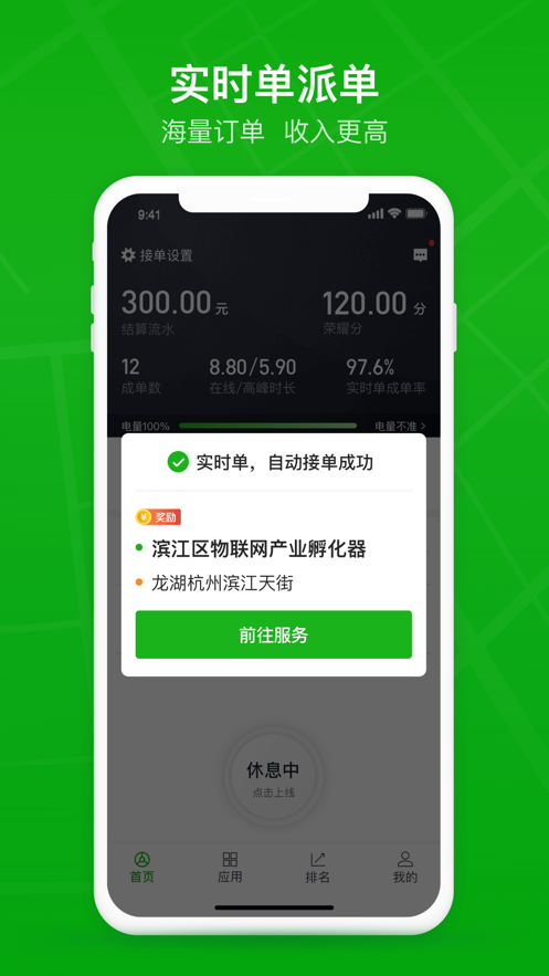 曹操司機(jī)經(jīng)典版app安卓版