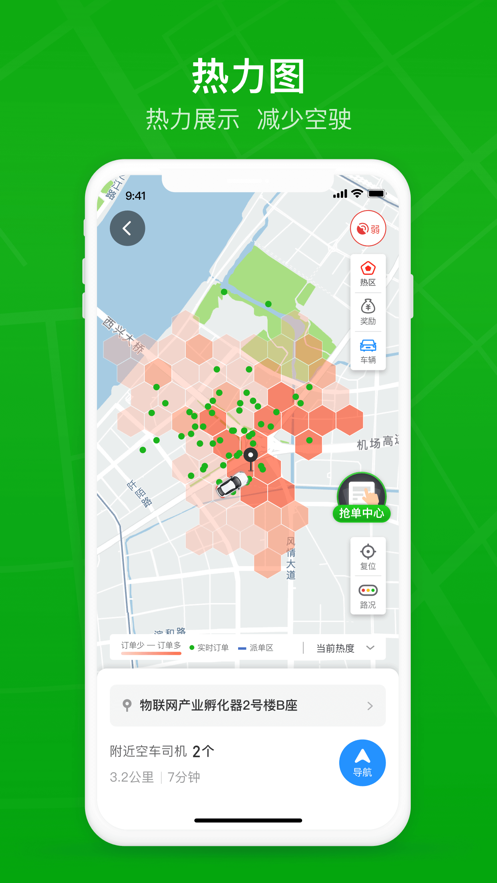 曹操司機(jī)經(jīng)典版app安卓版