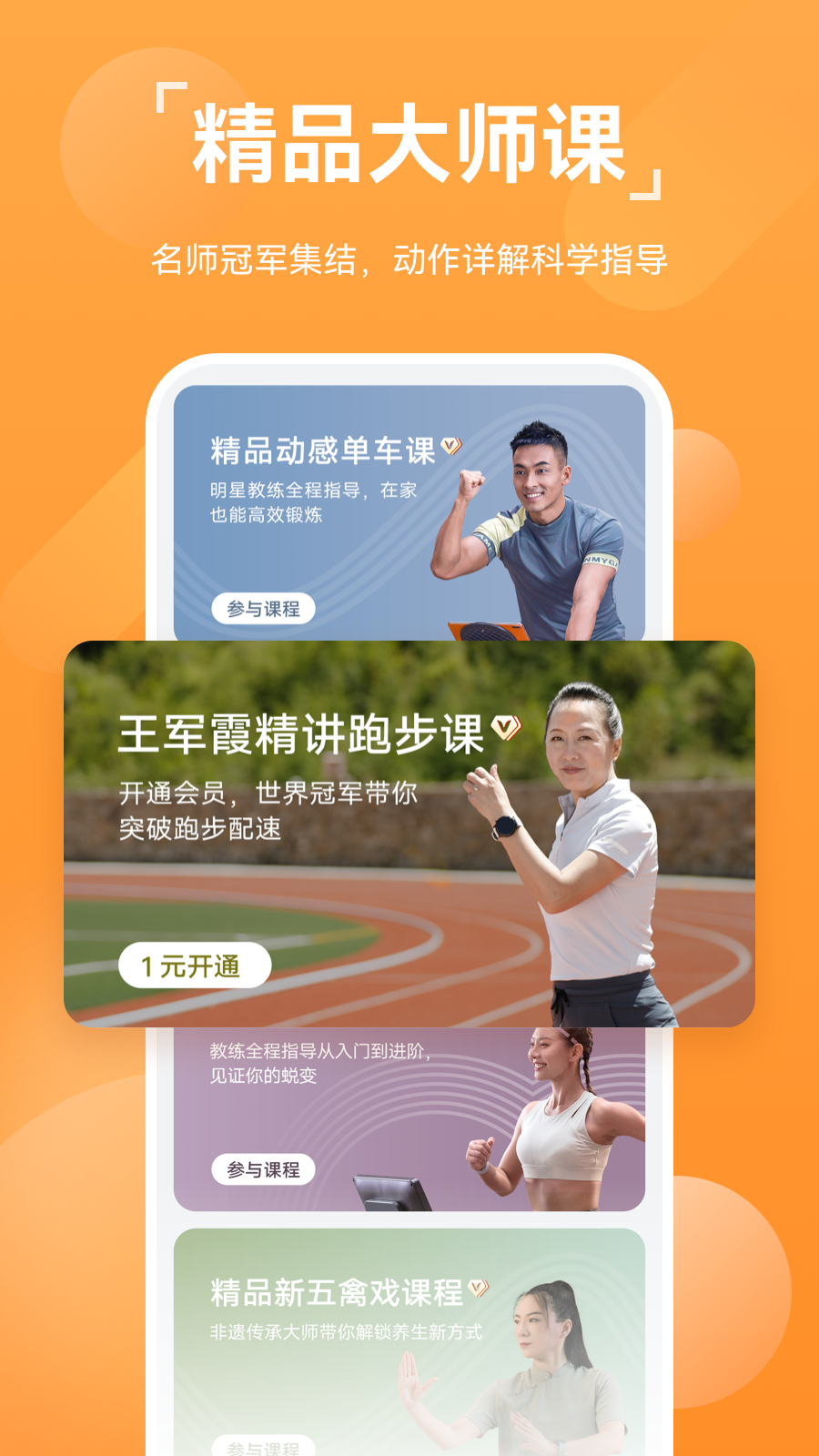 華為運動健康app最新版