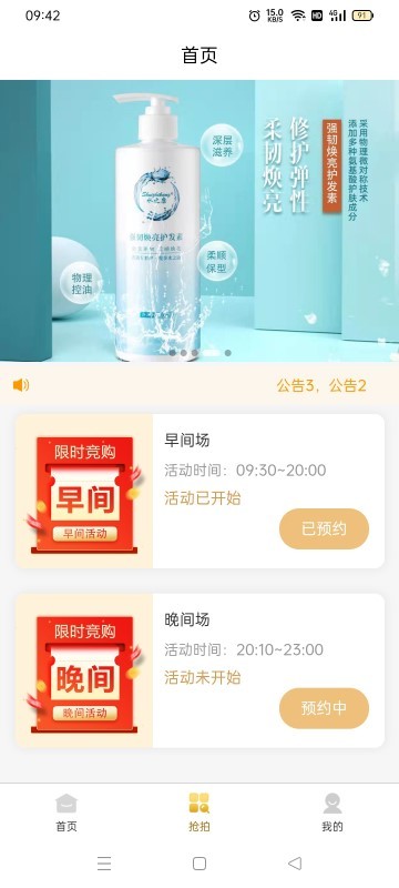 創(chuàng)益樂(lè)購(gòu)app最新版