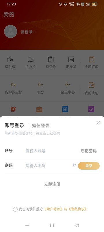 創(chuàng)益樂(lè)購(gòu)app最新版