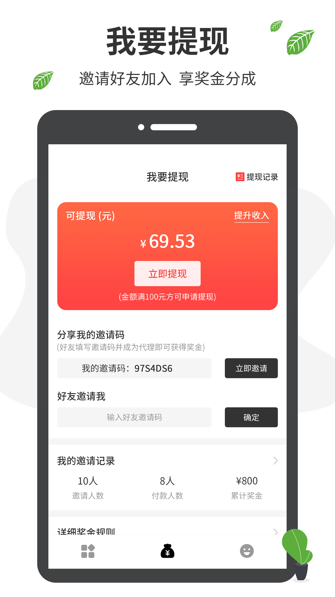 微商營銷手機(jī)客戶端