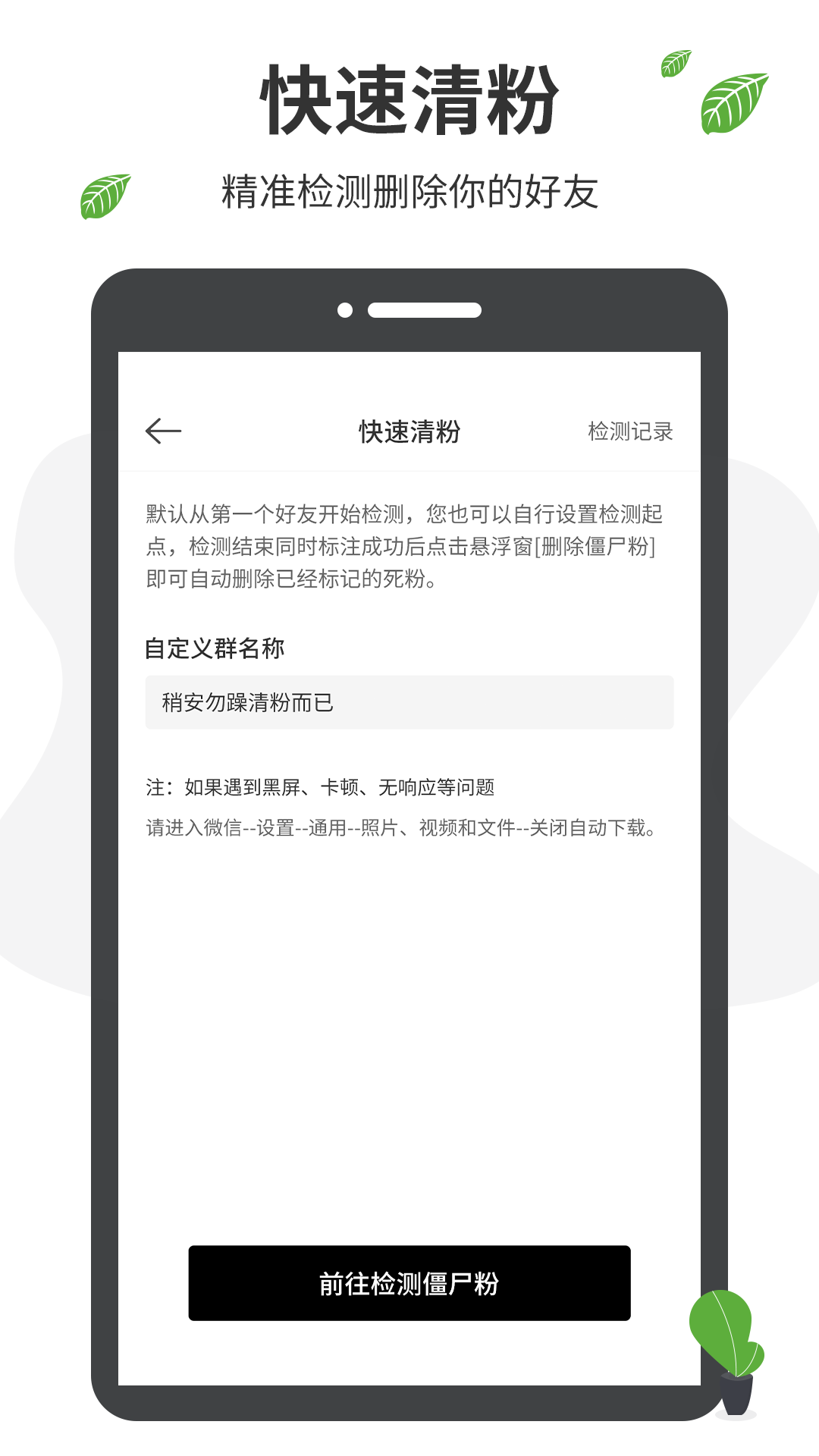 微商營銷手機(jī)客戶端