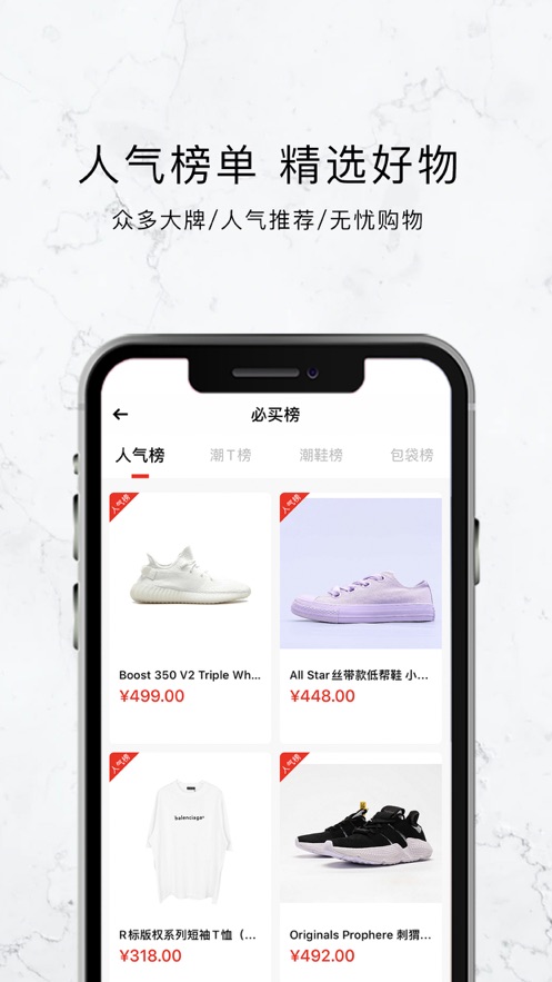 敢潮app手機版