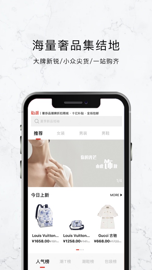 敢潮app手機版