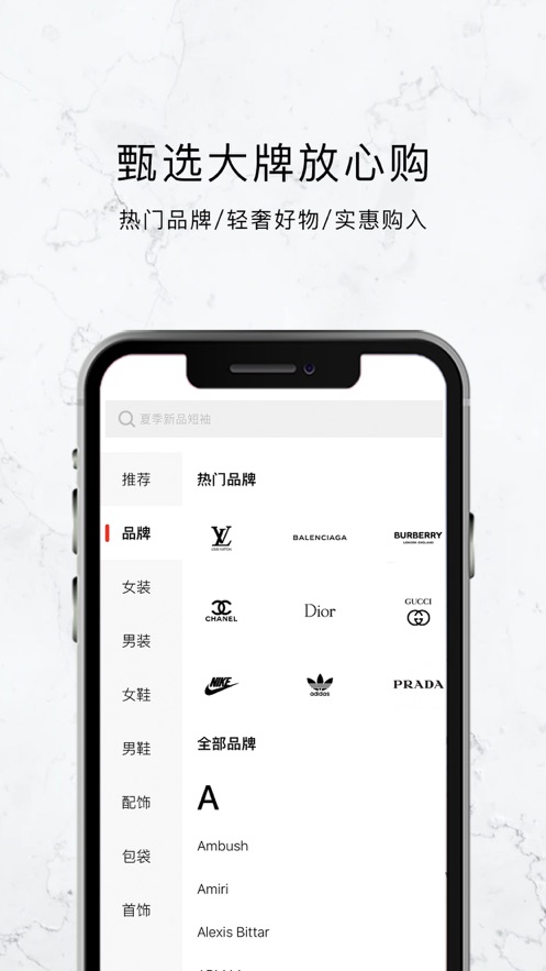 敢潮app手機版