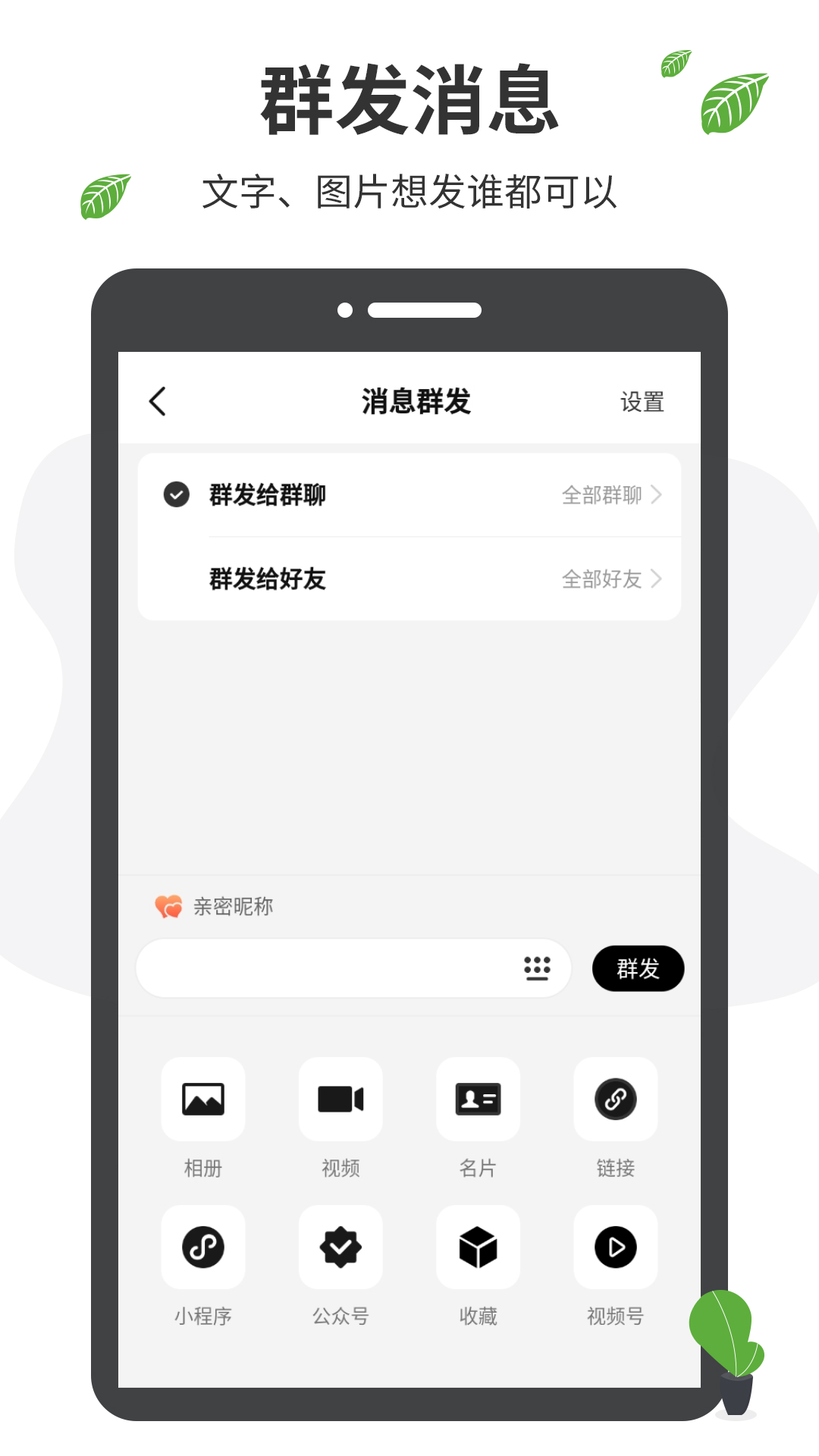 微商工具箱最新版