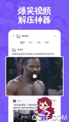 皮皮搞笑app手機(jī)版