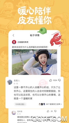 皮皮搞笑app手機(jī)版