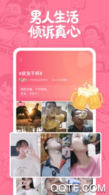 皮皮搞笑app手機(jī)版