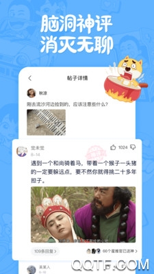 皮皮搞笑app手機(jī)版