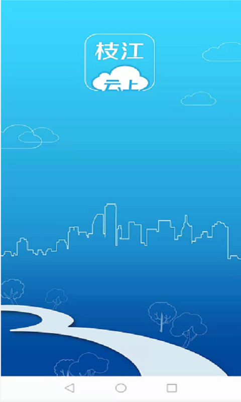 云上枝江文明實踐app最新版