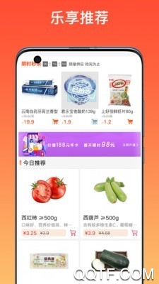 樂樂買菜app安卓版