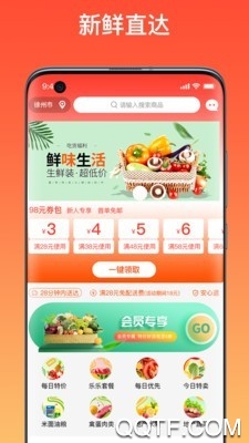 樂樂買菜app安卓版