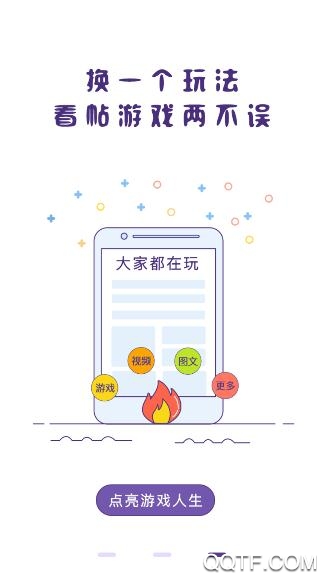 冒泡社區(qū)冒泡網(wǎng)游最新版