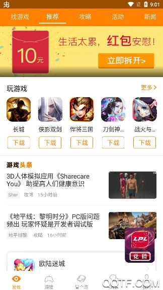 冒泡社區(qū)冒泡網(wǎng)游最新版