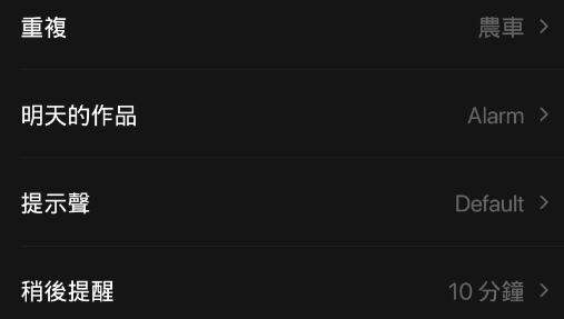 仿蘋果鬧鐘軟件(clock)安卓版
