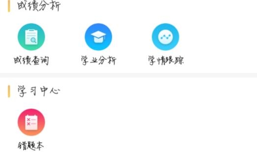 易學習平臺查成績最新版