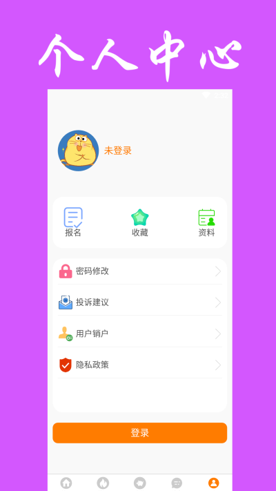 兼職無憂app安卓版