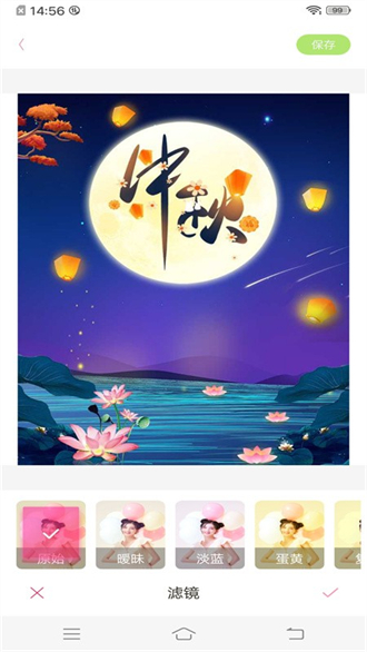 夢幻美妝相機最新版