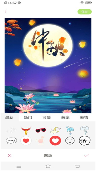 夢幻美妝相機最新版