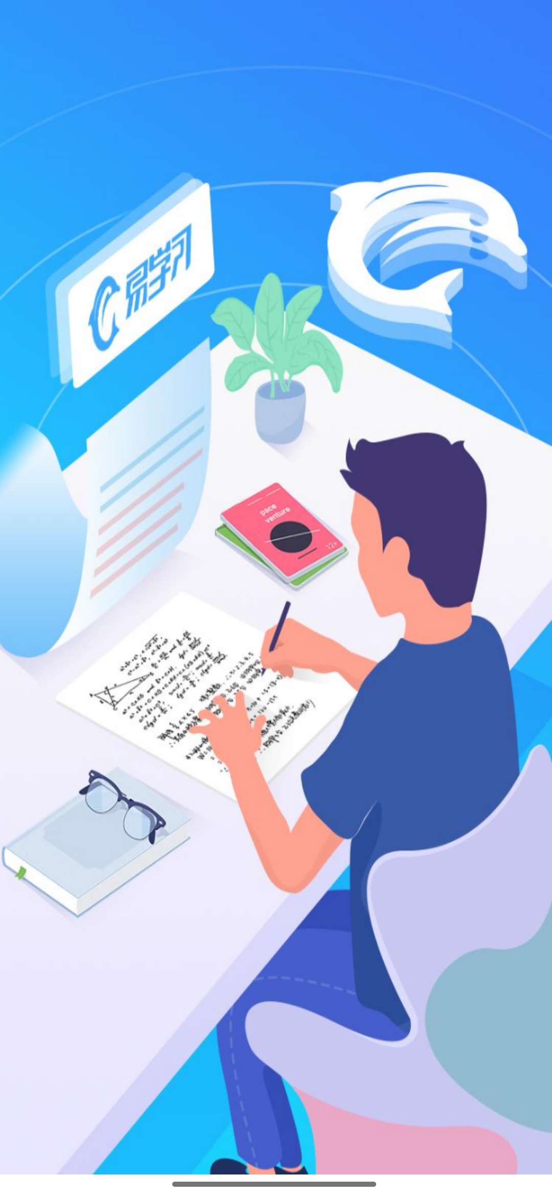 易學習平臺查成績最新版