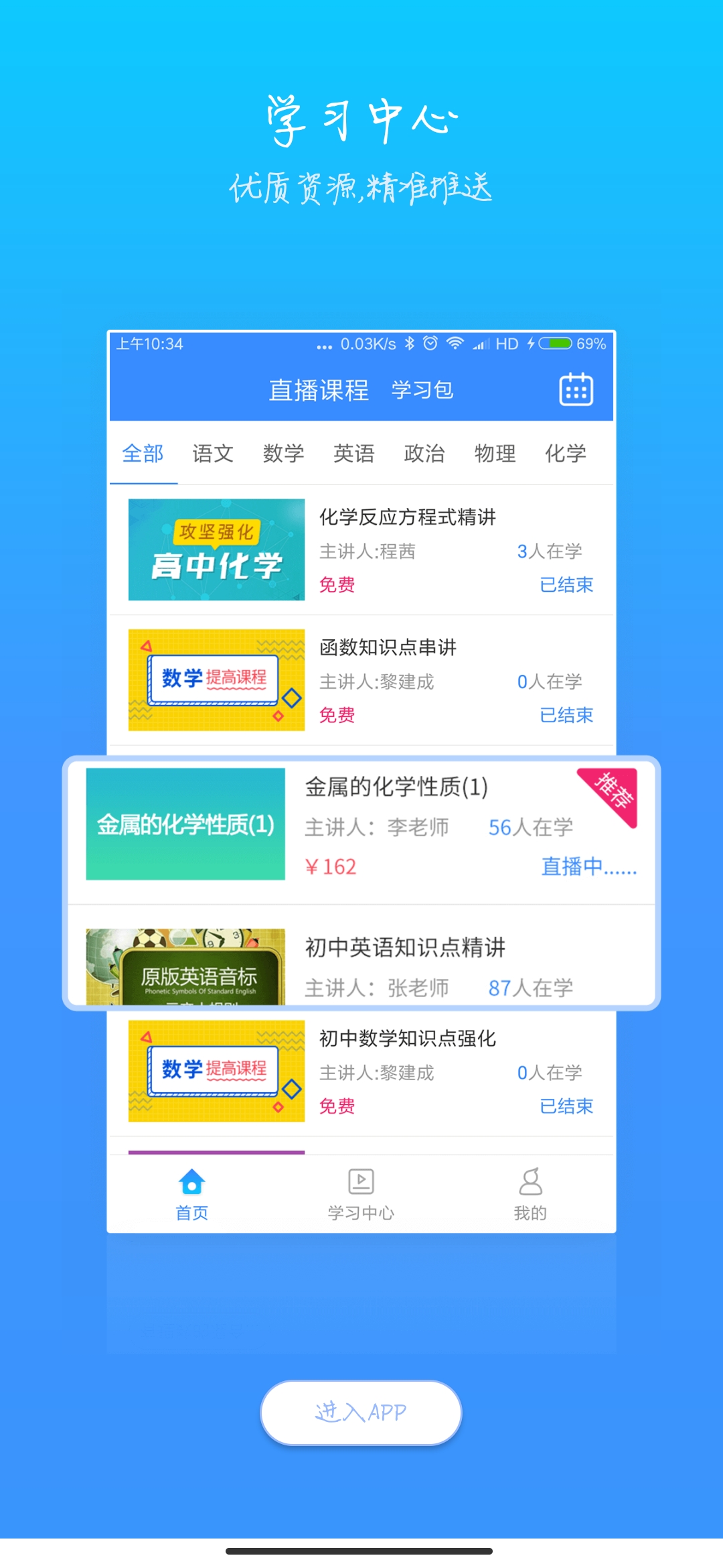 易學習平臺查成績最新版