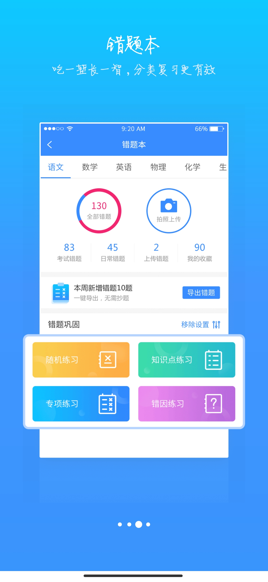 易學習平臺查成績最新版