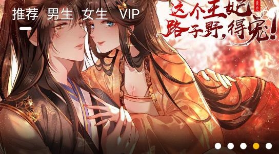 漫畫人app安卓版