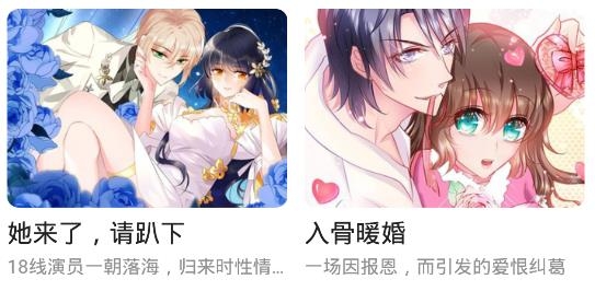 漫畫人app安卓版