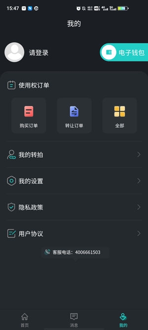 爬蟲(chóng)出行app最新版