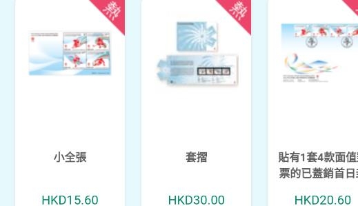 ShopThruPost香港郵購網(wǎng)手機版