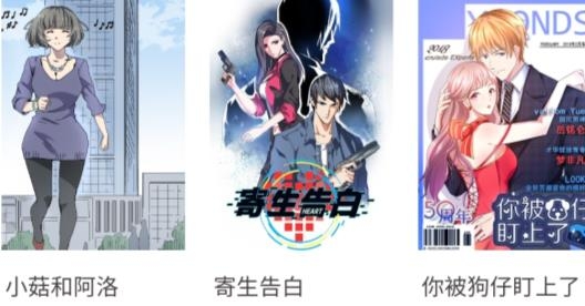 全本漫畫大全app最新版