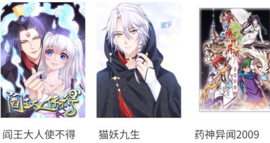 全本漫畫大全app最新版