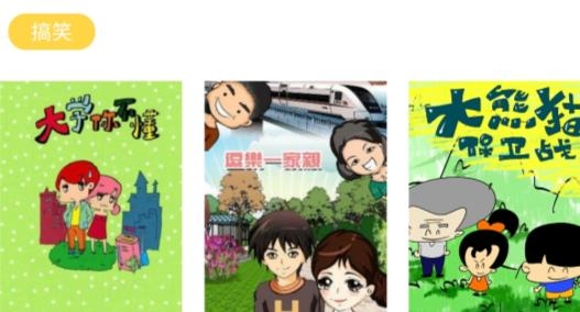 全本漫畫大全app最新版