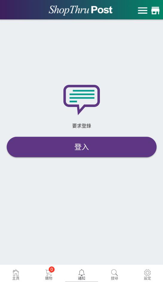 ShopThruPost香港郵購網(wǎng)手機版