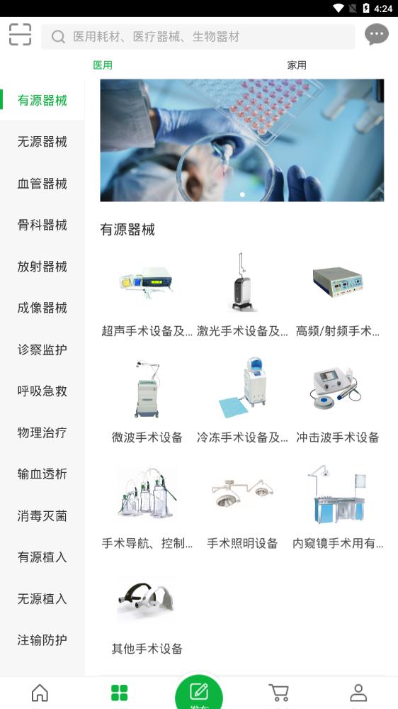 來買得app最新版