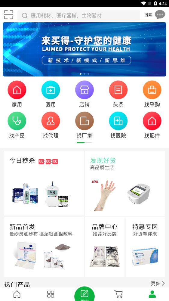 來買得app最新版