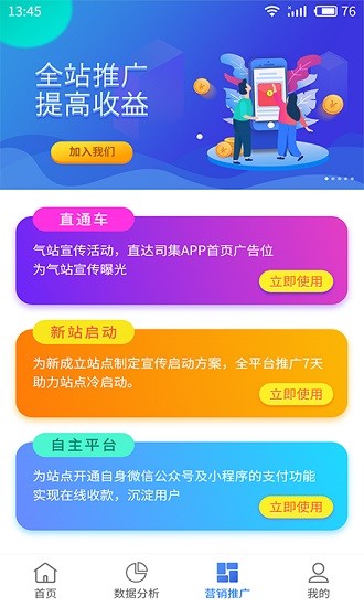 云站通app安卓版